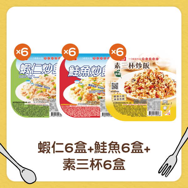經典回憶炒飯組圖片