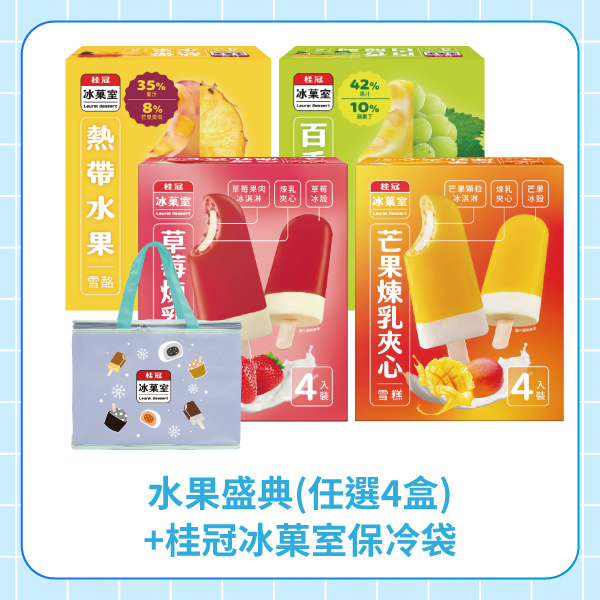 【任選4盒】春夏甜蜜水果組圖片