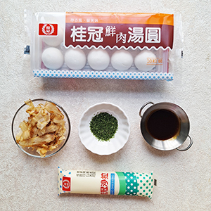 將食材準備好。