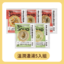 【桂冠營養研究室】溫潤濃湯5入組圖片