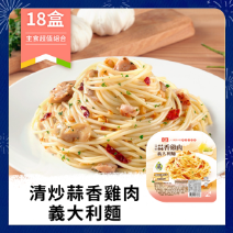 【下殺68折】清炒蒜香雞肉義大利麵18盒圖片