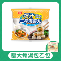 【任兩件88折】爆汁三杯海鮮丸250g圖片