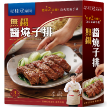 【任兩件88折】無錫醬燒子排圖片