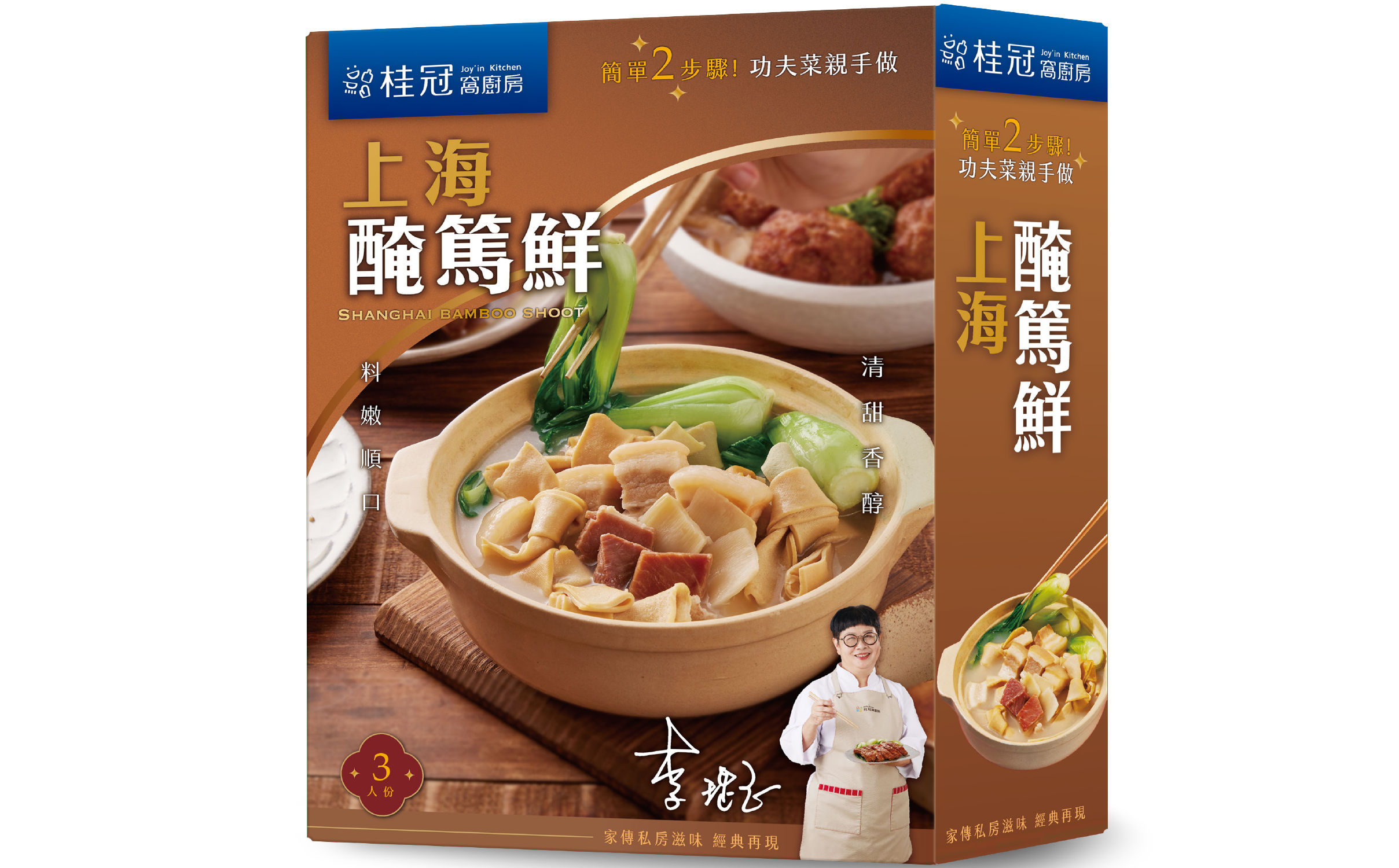 功夫年菜組