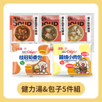 【健康呷飽飽】健力湯&包子5件組圖片
