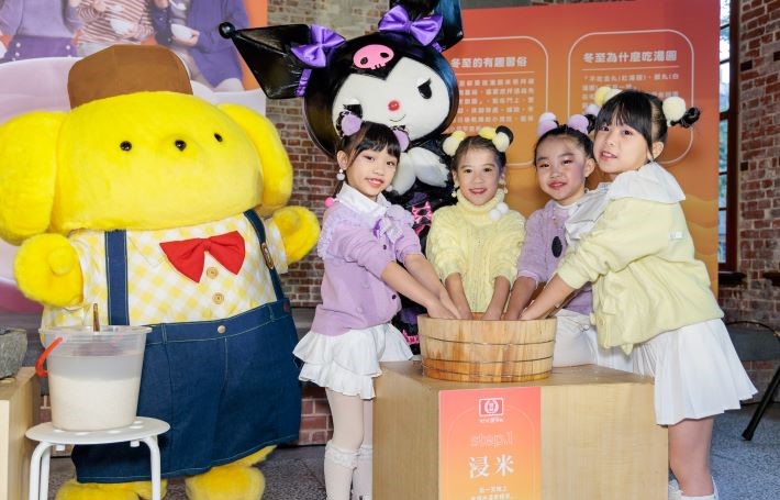 12/21 冬至圓一起吃湯圓 桂冠攜手Kuromi、布丁狗搓湯圓 萌翻冬日甜蜜時光