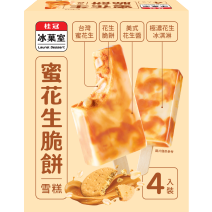 蜜花生脆餅雪糕4入盒裝圖片