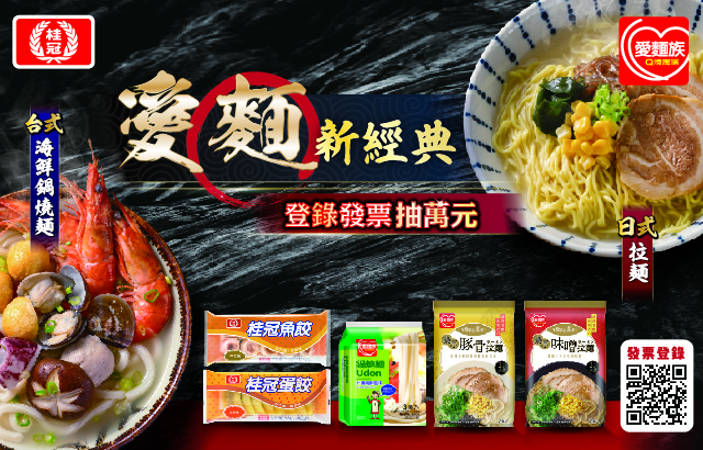 簡單好煮藝｜登錄發票抽現金圖片
