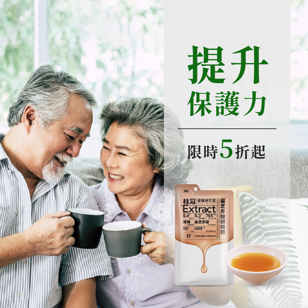 【桂冠營養研究室】靈芝多醣雞精萃(常溫)60包*補給組圖片