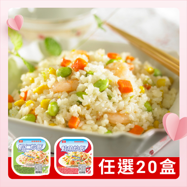 經典炒飯任選20盒圖片