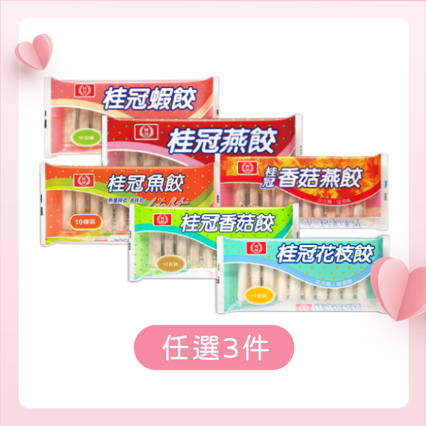【任選3件】台式火鍋條餃圖片
