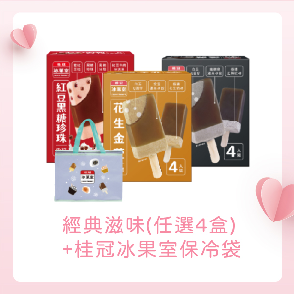 【任選4盒】歷久不衰雪糕組圖片