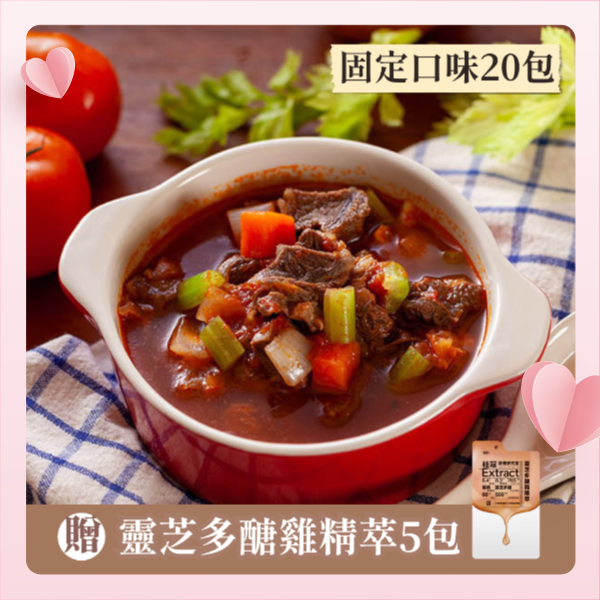 【贈5包雞精萃】爽口清湯20入組圖片