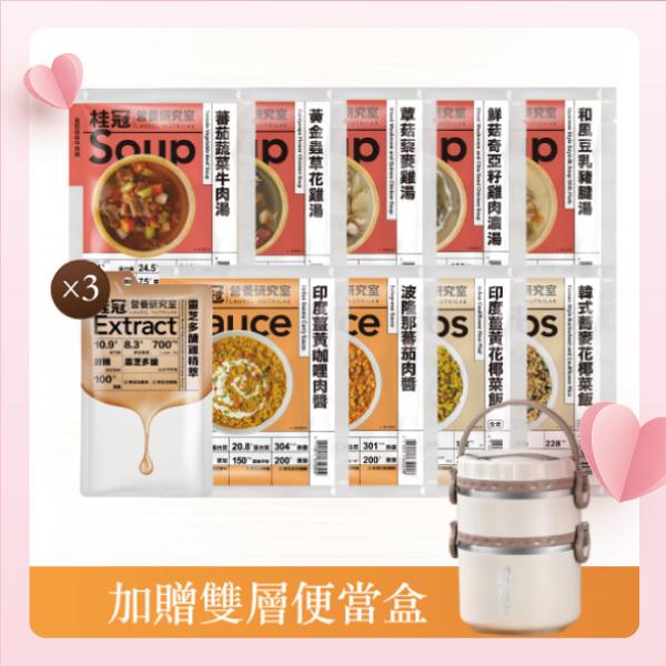 一周健力餐組(贈雙層便當盒)圖片