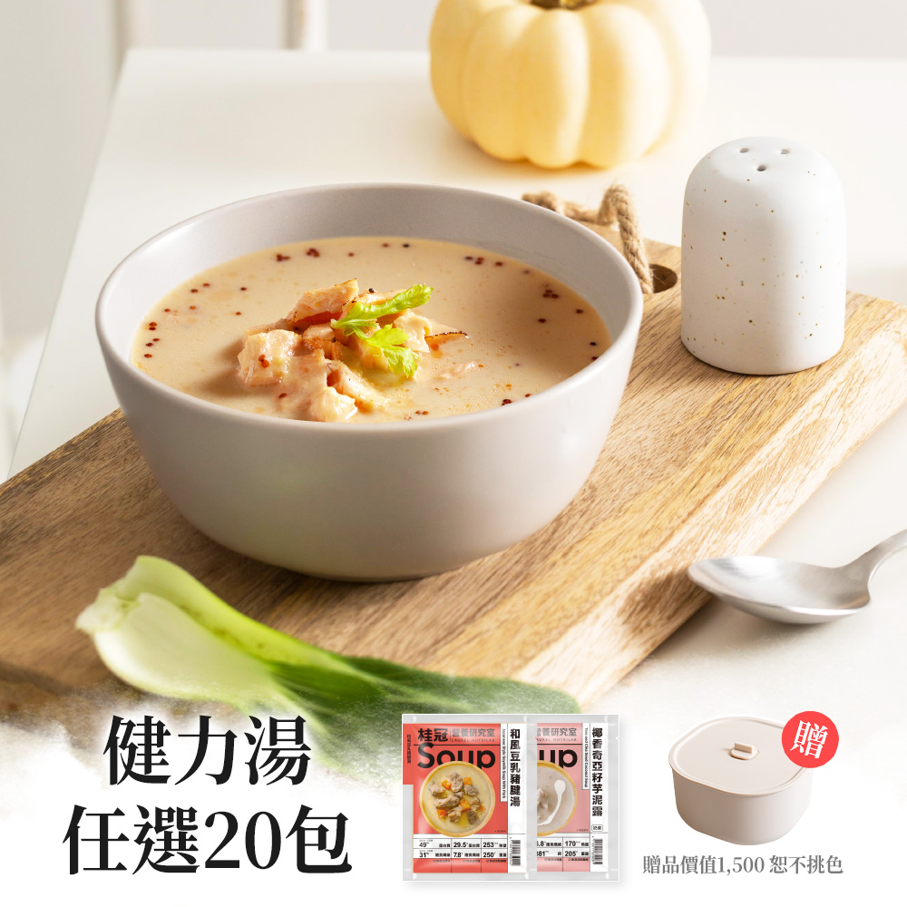 【桂冠營養研究室】美味健力餐任選20包贈日日便當盒圖片