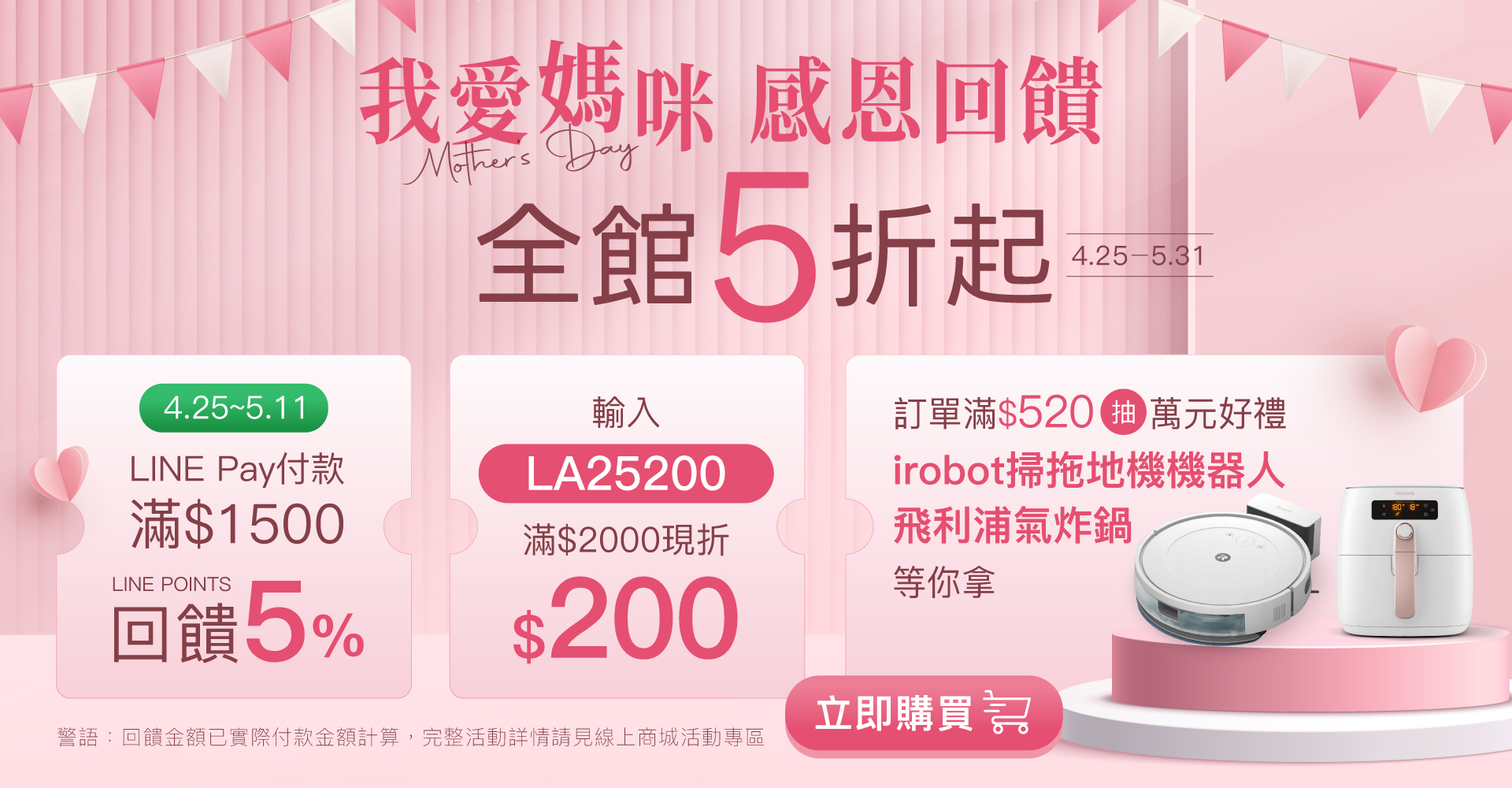 ｜桂冠線上商城｜我愛媽咪。感恩回饋圖片
