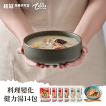 料理變化14入組圖片
