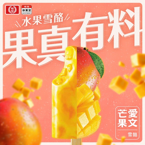 愛文芒果雪酪4入盒裝圖片