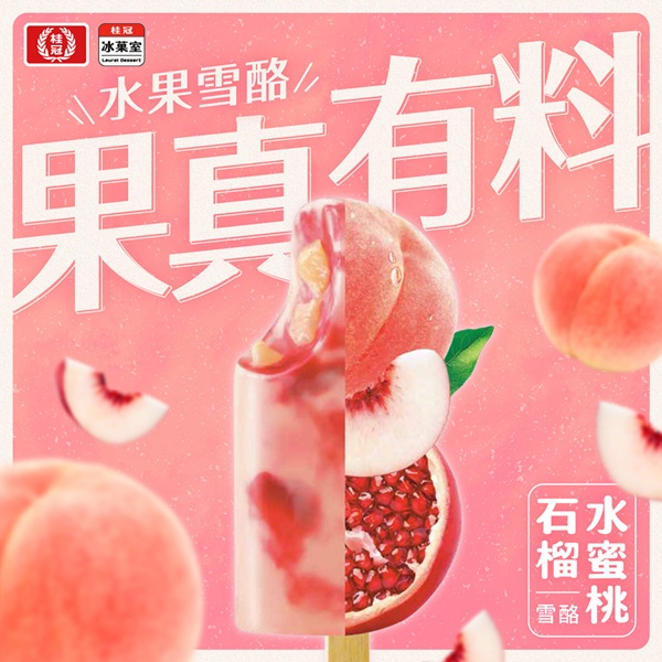 水蜜桃石榴雪酪4入盒裝圖片