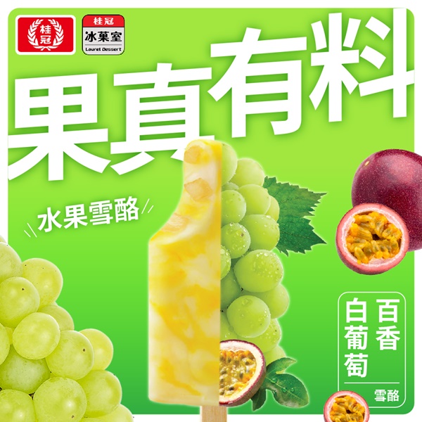百香白葡萄雪酪4入盒裝圖片