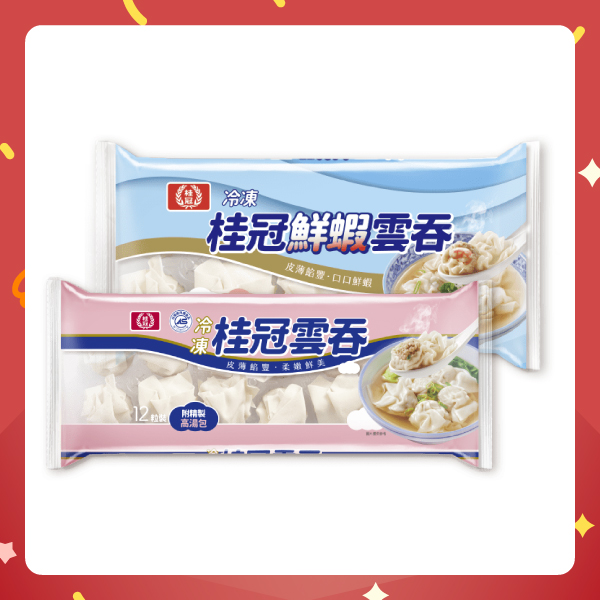 鮮雙雲吞組（雲吞+鮮蝦雲吞）圖片