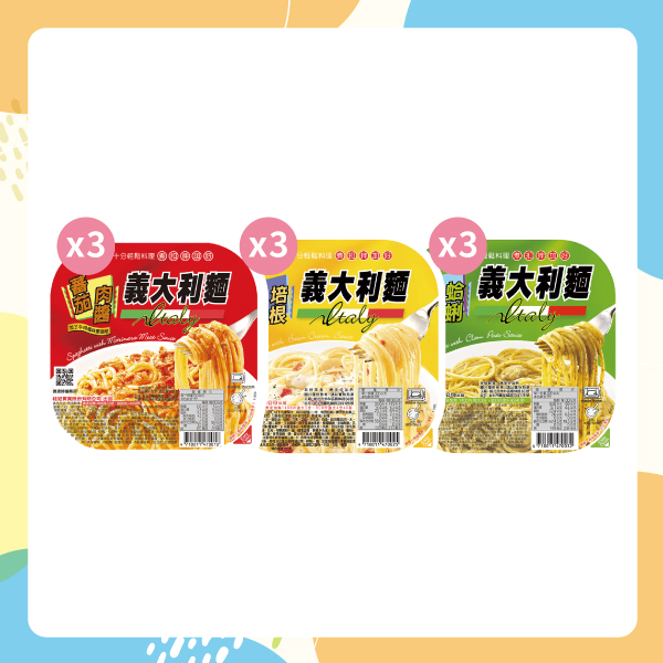 經典口味義麵組圖片