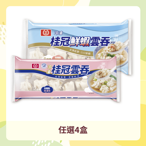 夏日輕食雲吞組（任選４組）圖片