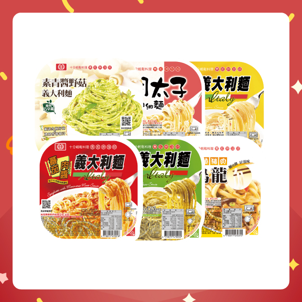 【任選5件】居家必備異國麵圖片
