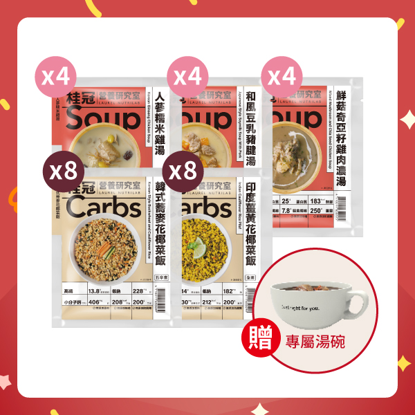 【超值71折】女神減醣飲食月計畫(葷)(贈專屬湯碗1個)圖片