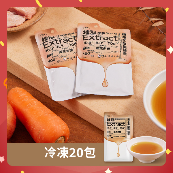 【桂冠營養研究室】靈芝多醣雞精萃(冷凍)20包圖片