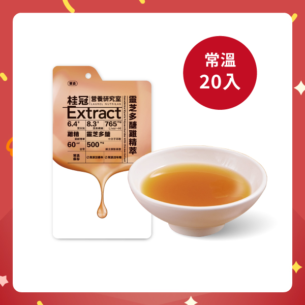 【桂冠營養研究室】靈芝多醣雞精萃(常溫)20包圖片