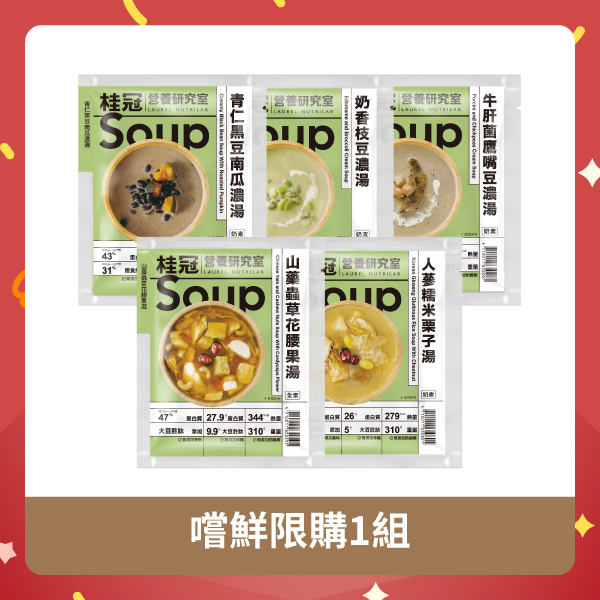 【嚐鮮限購1組】素食力健力湯任2件圖片