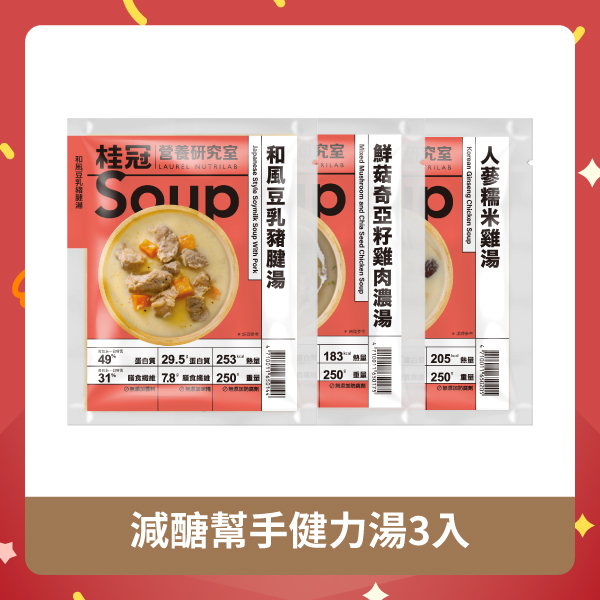 減醣幫手健力湯3入圖片