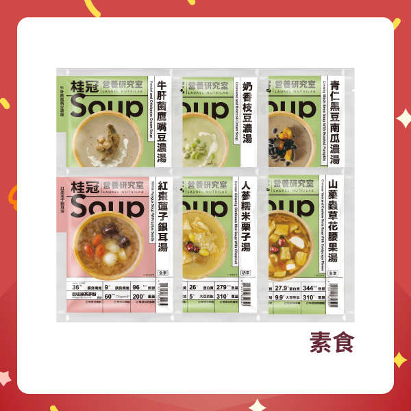 【桂冠營養研究室】健力湯素食6入禮盒圖片