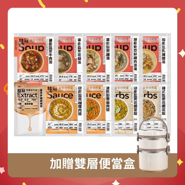一周健力餐組(贈雙層便當盒)圖片