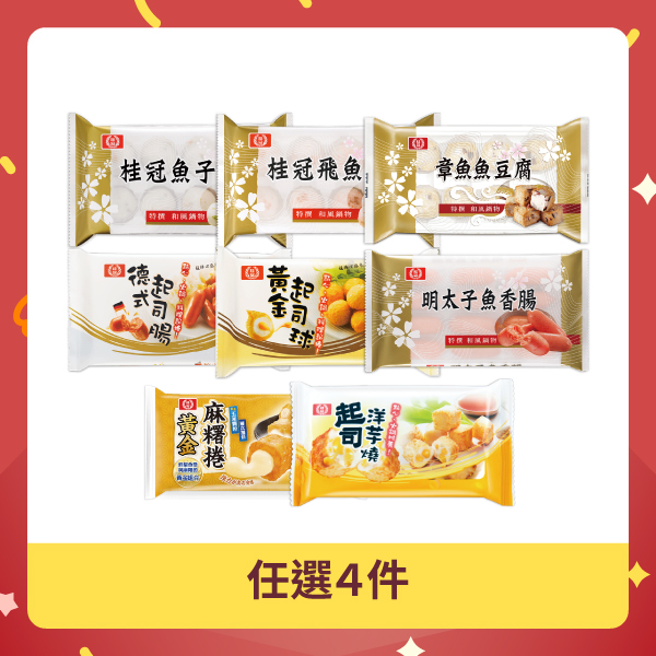 【任選4件】日式火鍋料圖片