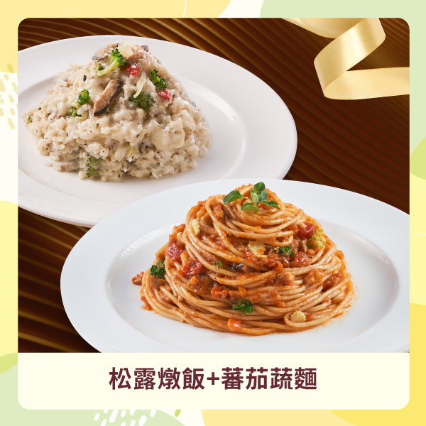 松露燉飯+蕃茄蔬麵圖片