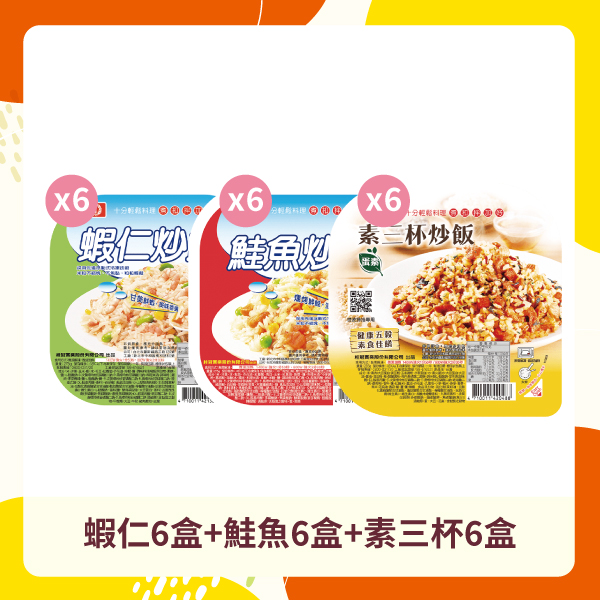 經典回憶炒飯組圖片