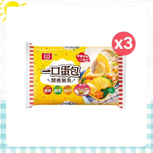 一口蛋包-營養鮪魚3入組圖片