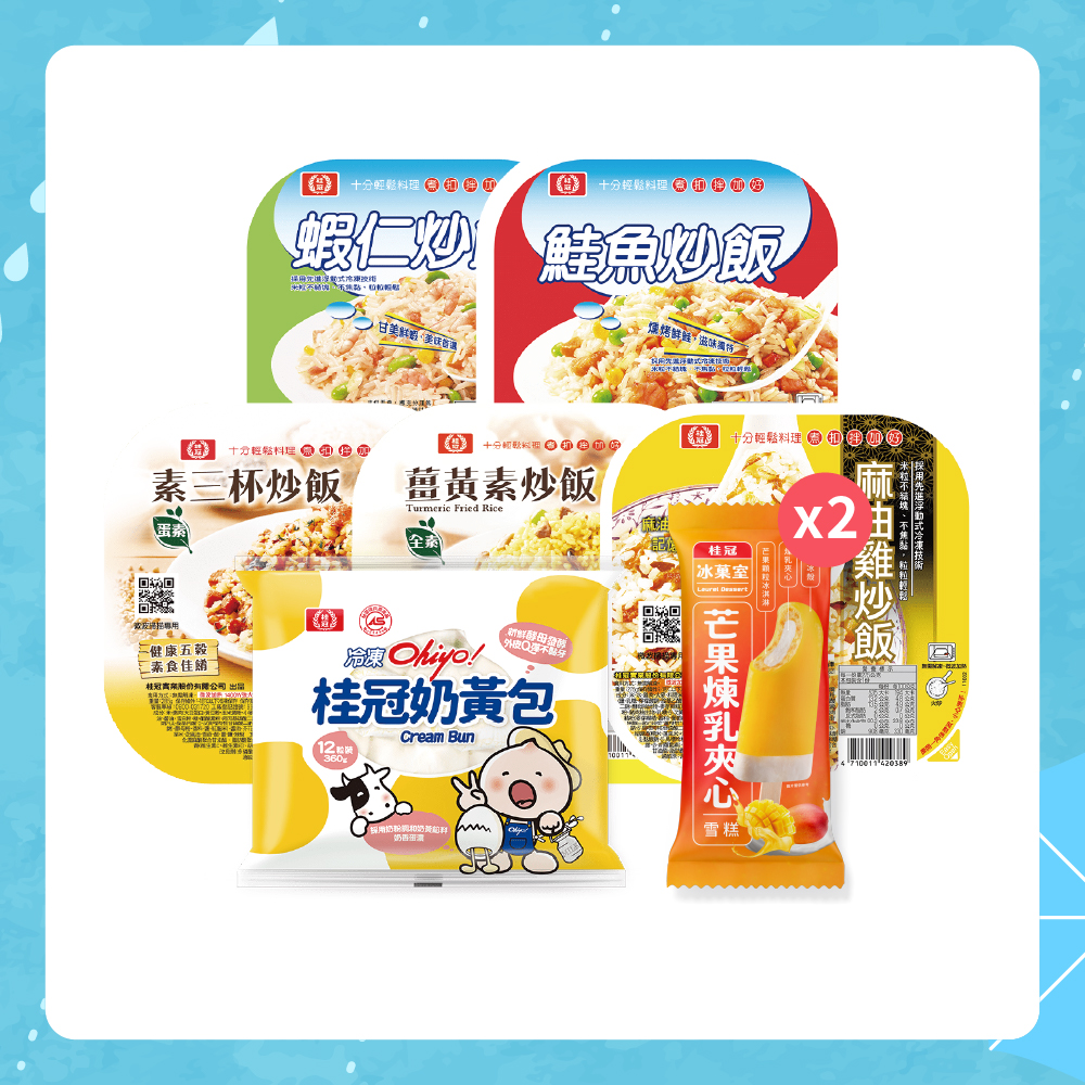【居家備餐】任選炒飯5入&點心組圖片