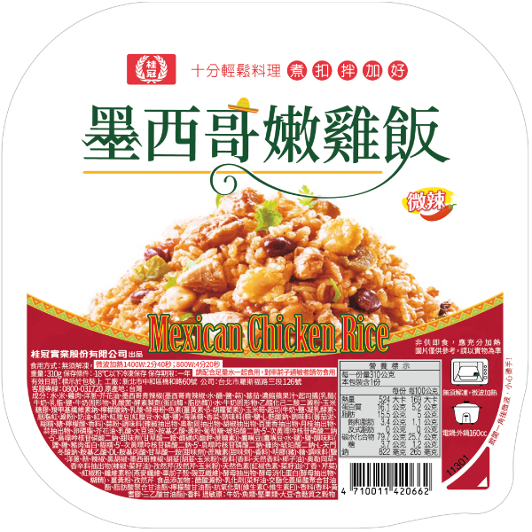 墨西哥嫩雞飯圖片
