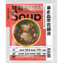【桂冠營養研究室】黃金蟲草花雞湯