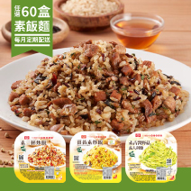 長期訂閱-素餐任選60盒圖片