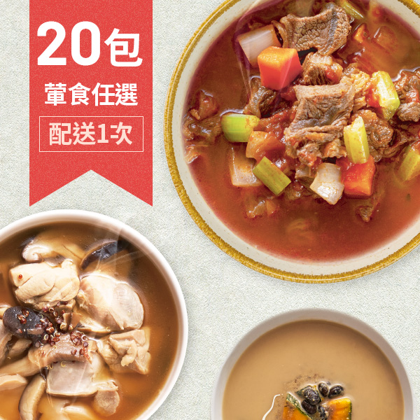 【桂冠營養研究室】元氣初階任選20包圖片