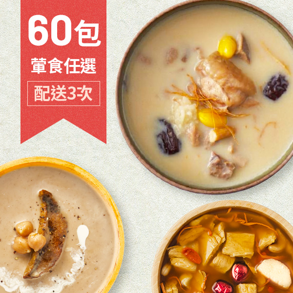 【桂冠營養研究室】極致潤養任選60包圖片