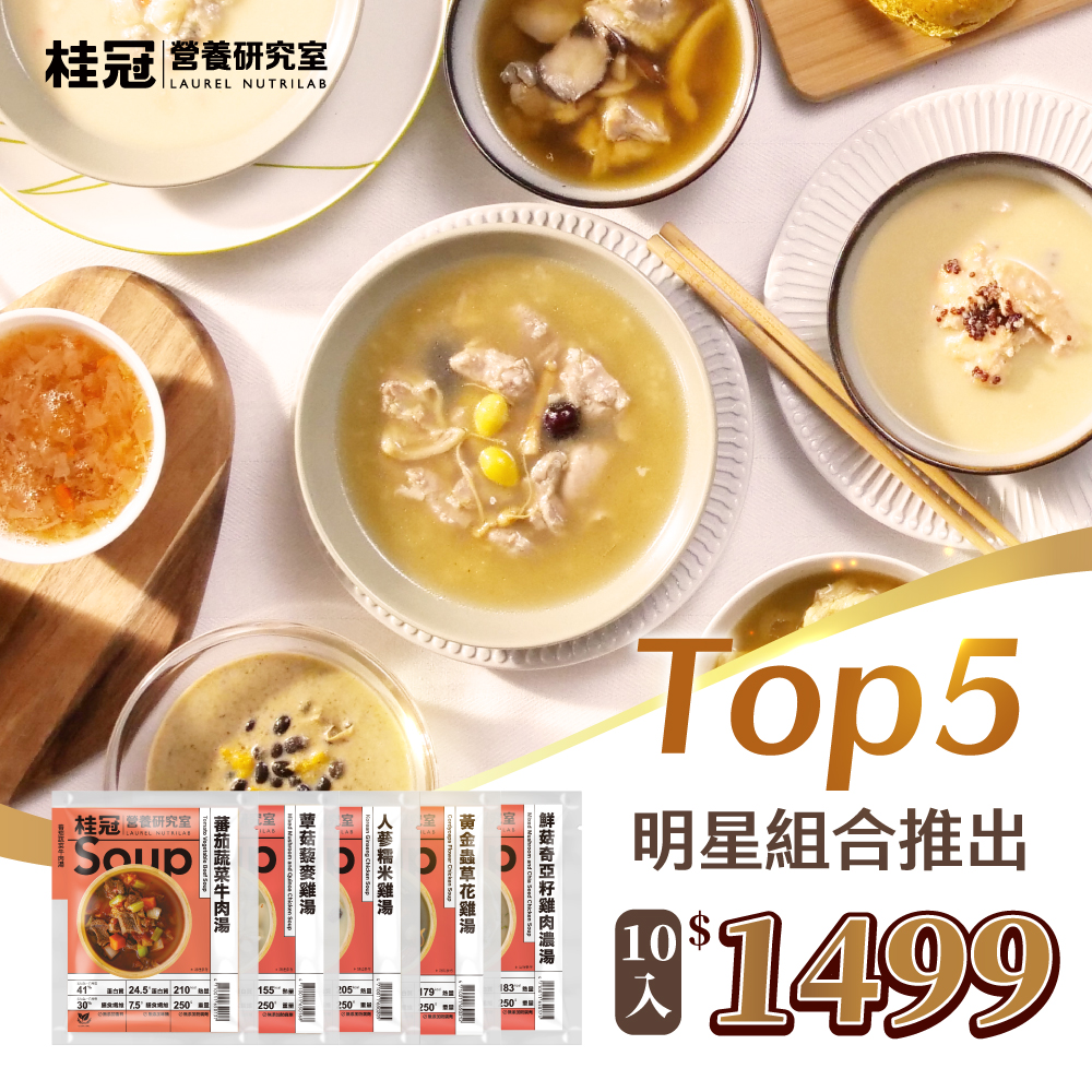 明星TOP5-日常滋養湯10入組圖片