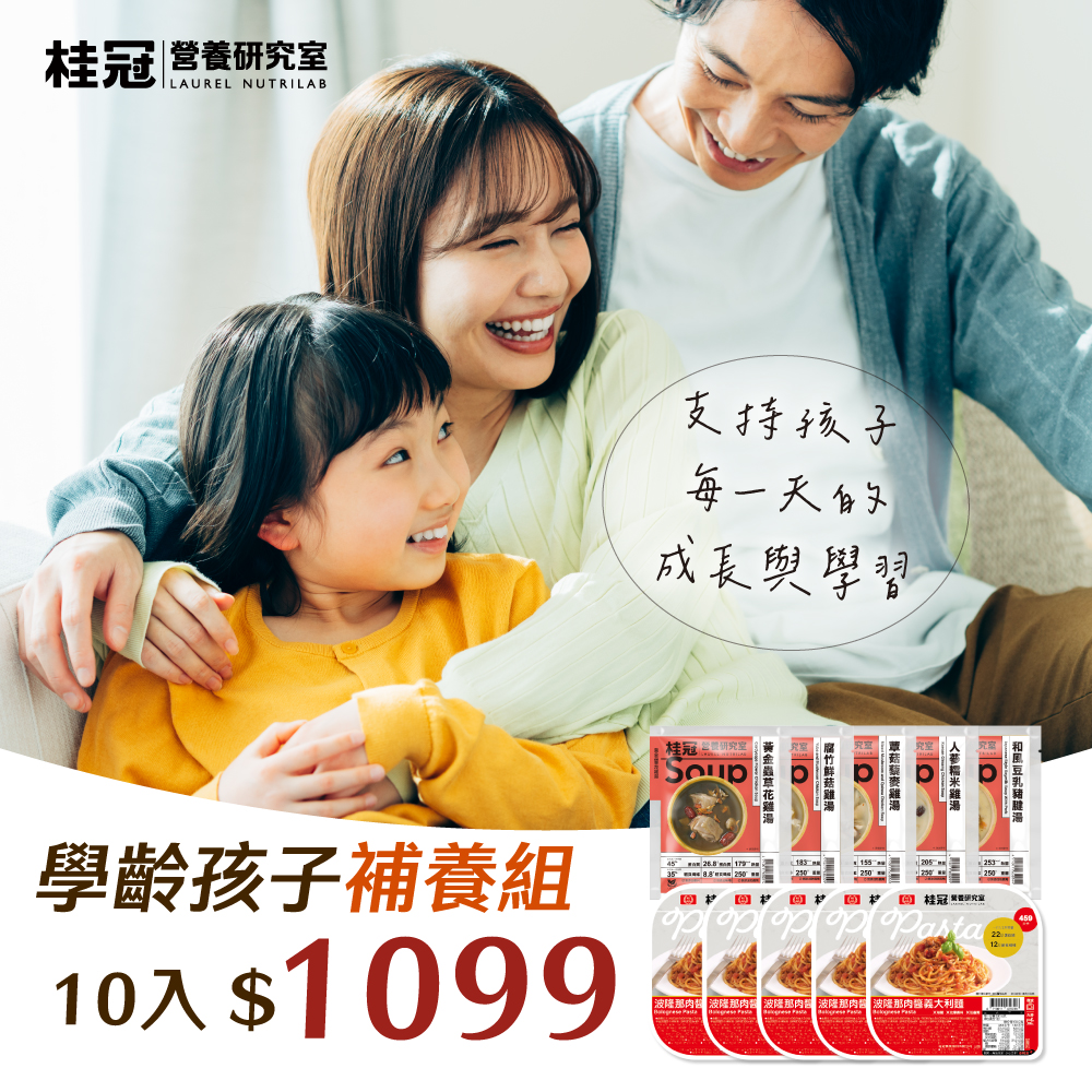 學齡孩子補養10入組圖片