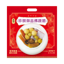【預購】珍饌御品佛跳牆圖片