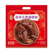 【預購】原作富貴五香滷豬腳圖片