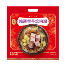 【預購】原作鴻運香芋炊粉湯圖片